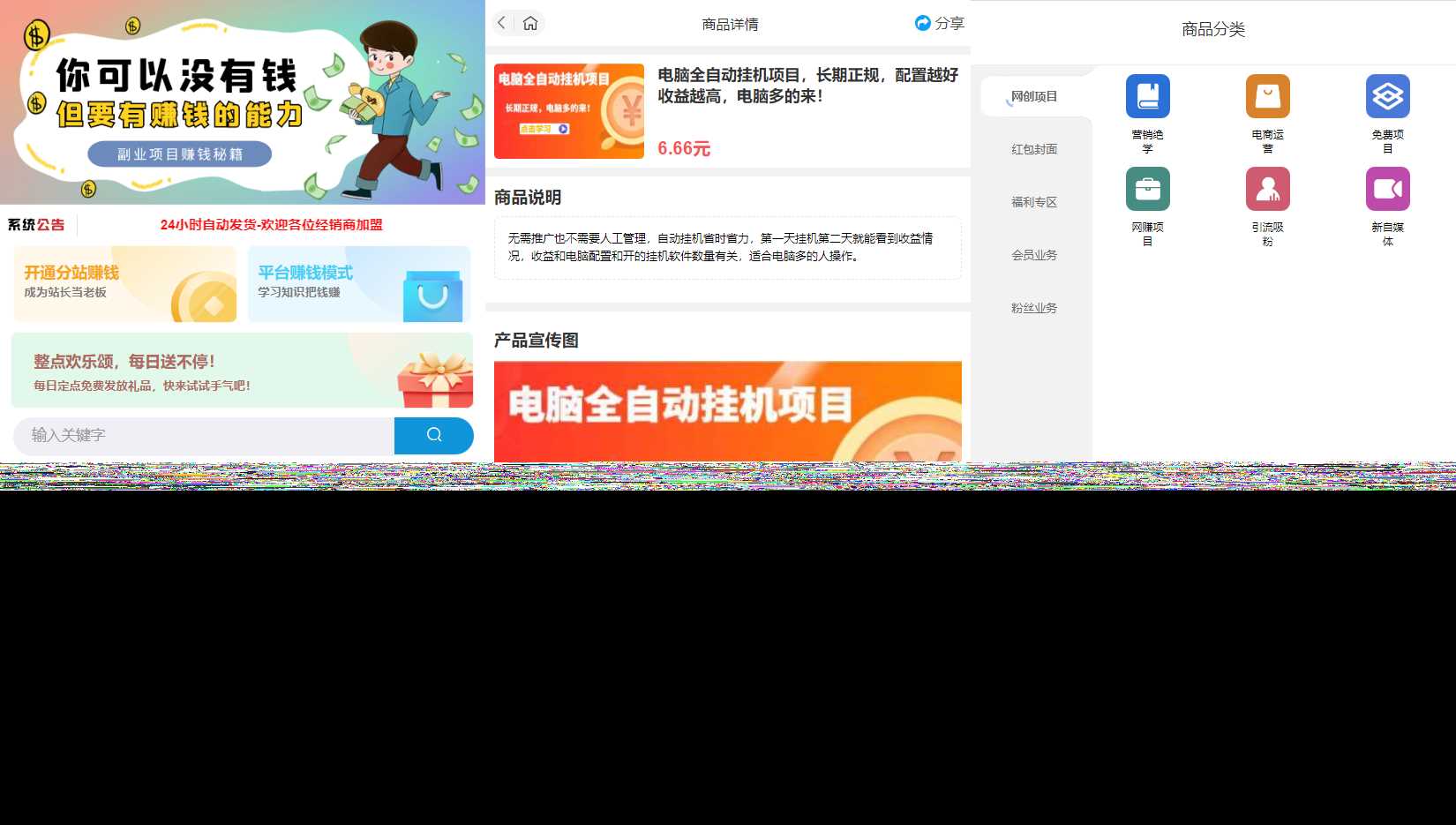 彩虹商城知识付费最新版二级分类等功能 - 灵魂源码网-网站搭建教学-软件开发-小程序源码
