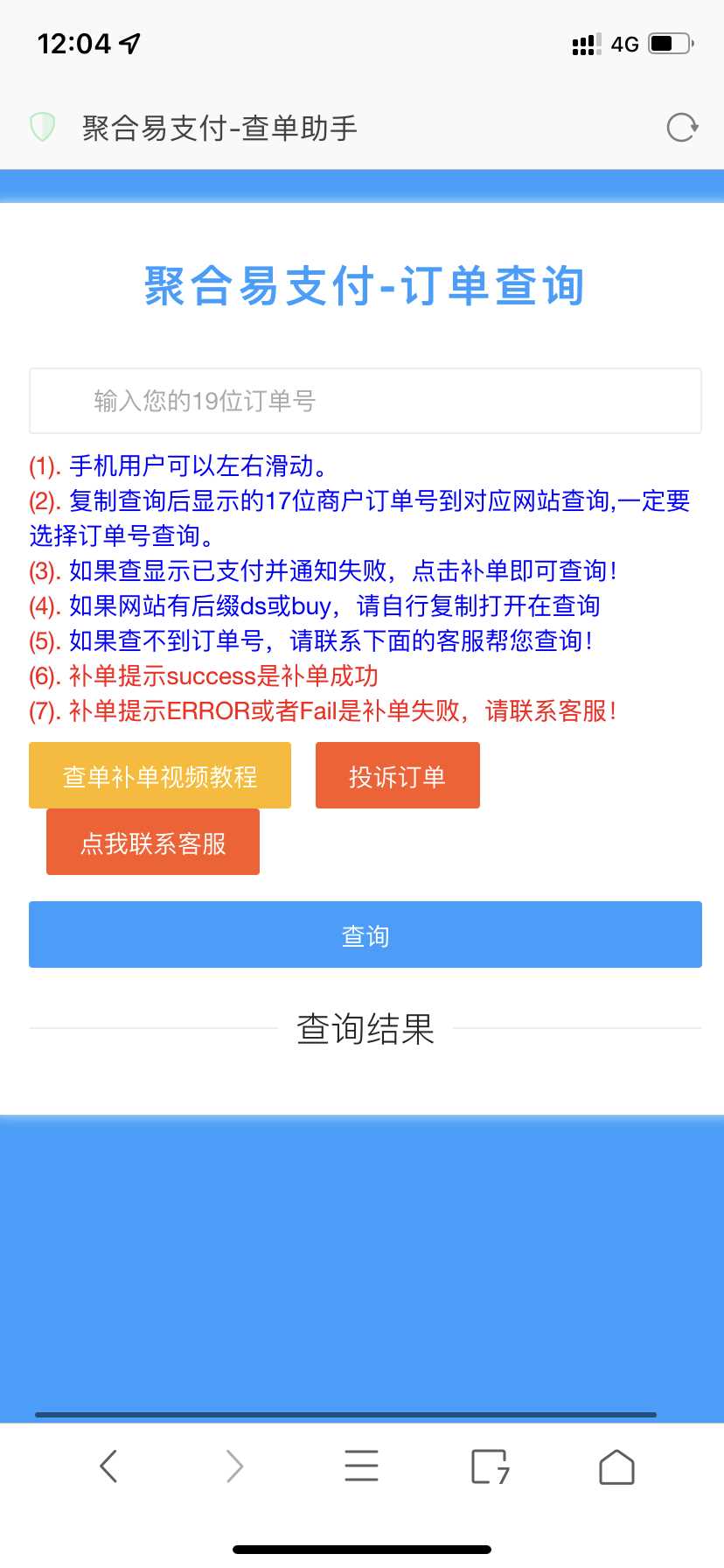 全网最新彩虹易支付推广代理+查单投诉功能 - 灵魂源码网-网站搭建教学-软件开发-小程序源码