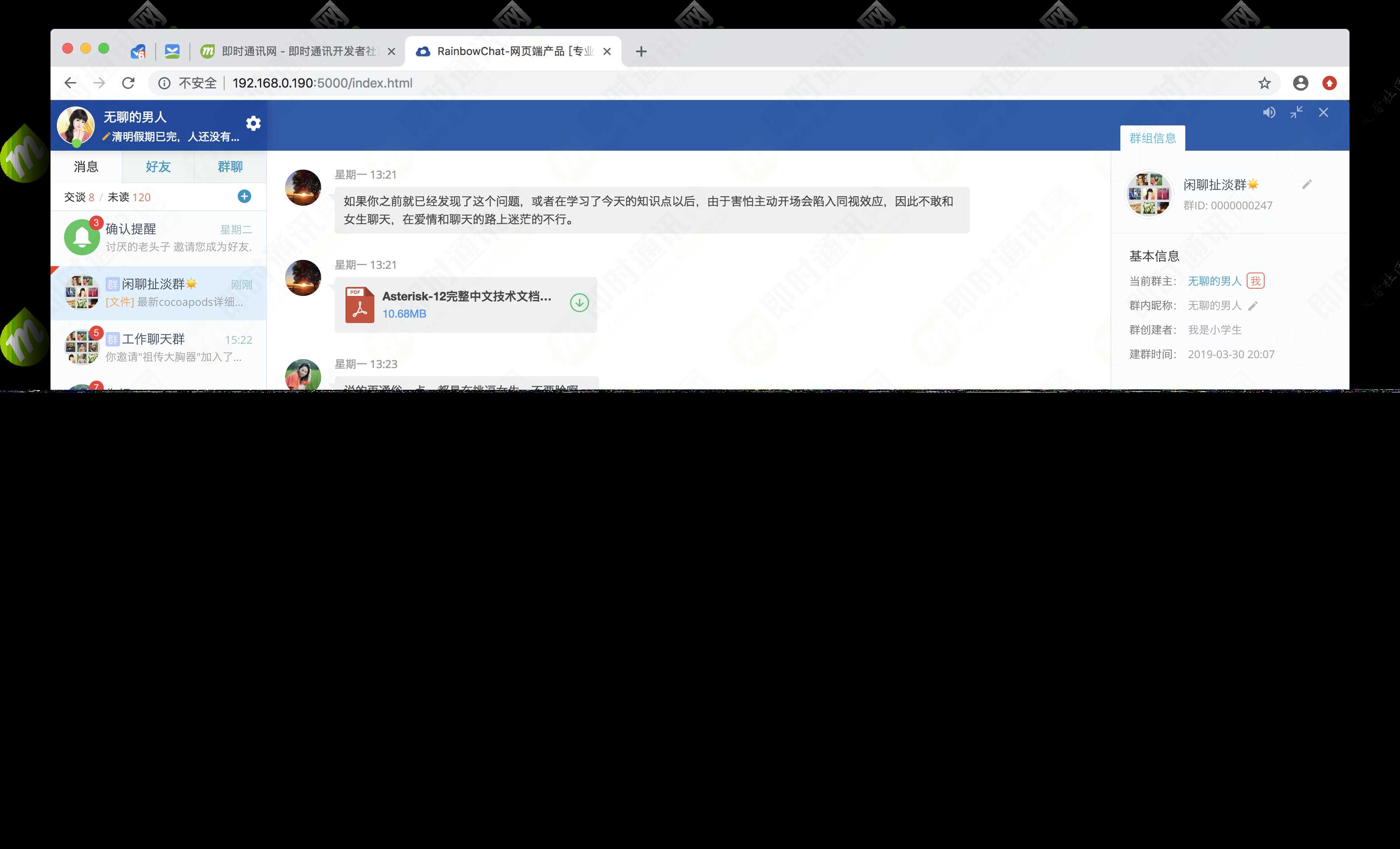 52im即时通讯源码 - 灵魂源码网-网站搭建教学-软件开发-小程序源码