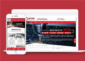 精工机械加工企业网站源码下载 - 灵魂源码网-网站搭建教学-软件开发-小程序源码
