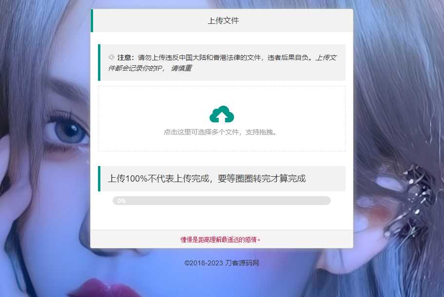 图片[2] - 2023最新临时文件上传存储分享系统 临时文件网盘系统源码 - 灵魂源码网-网站搭建教学-软件开发-小程序源码