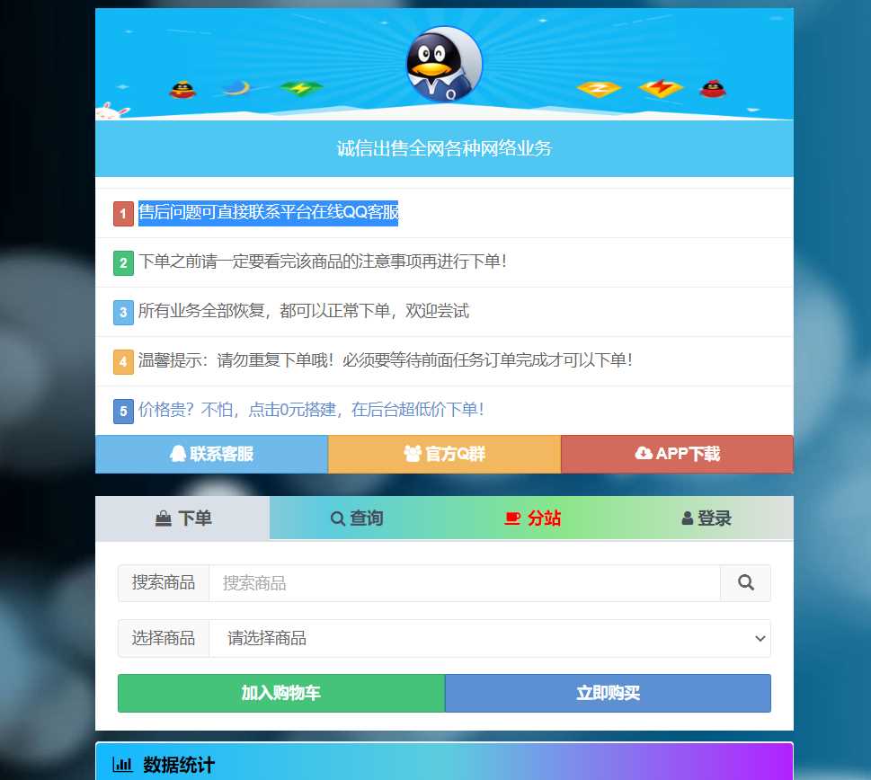 彩虹代刷网php最新版修复漏洞 - 灵魂源码网-网站搭建教学-软件开发-小程序源码