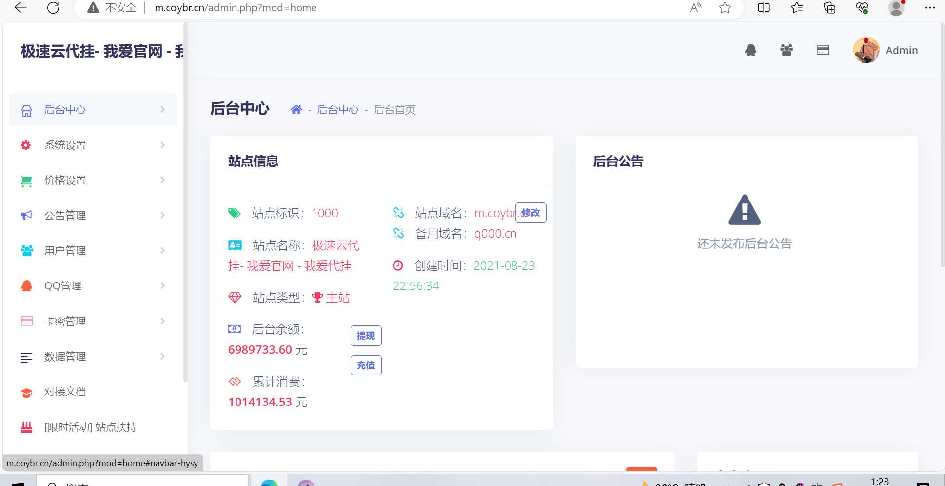 图片[3] - 一款代挂源码全开源PHP - 灵魂源码网-网站搭建教学-软件开发-小程序源码