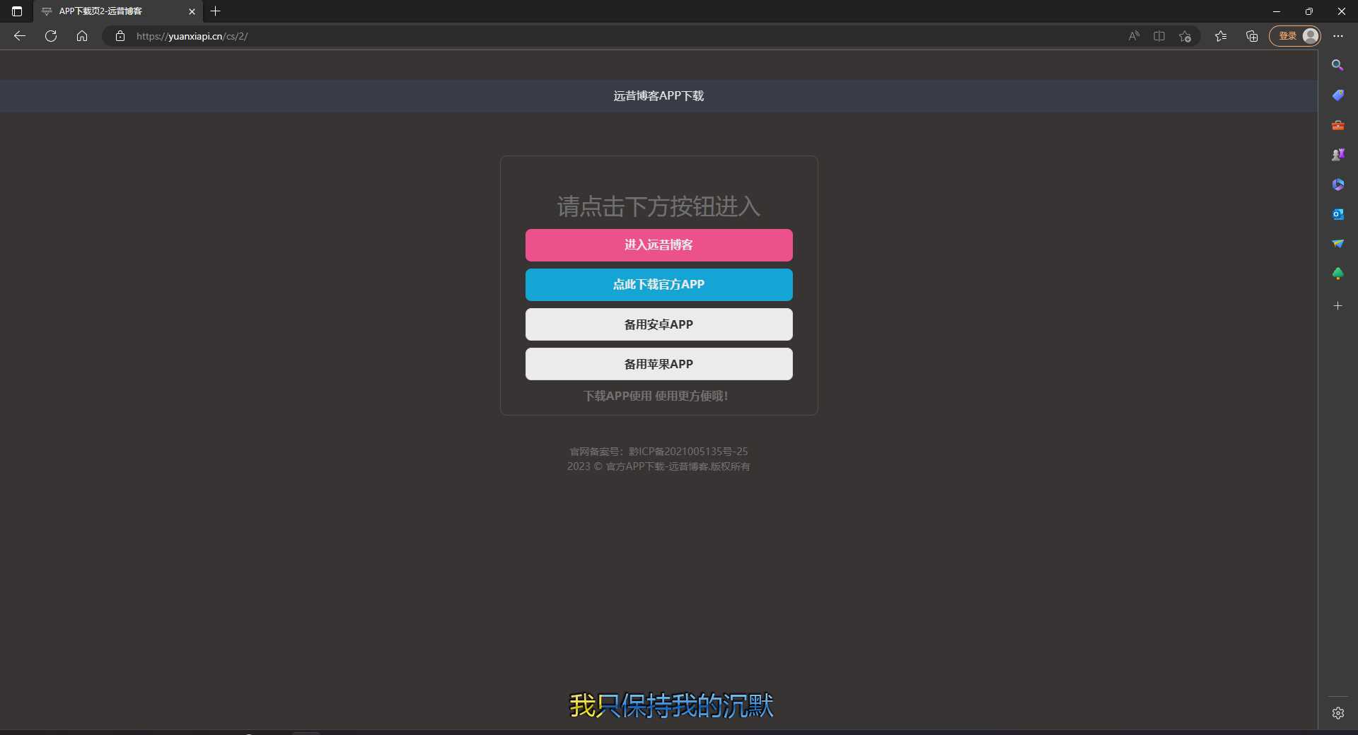 图片[2] - 四款简洁好看 自适应的APP下载单页源码 - 灵魂源码网-网站搭建教学-软件开发-小程序源码