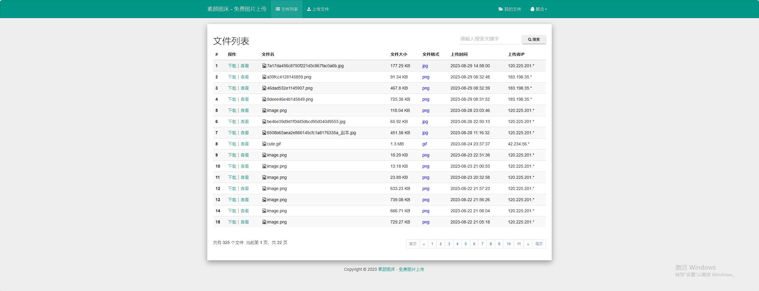 彩虹外链网盘V5.5更新 新增用户系统与分块上传 - 灵魂源码网-网站搭建教学-软件开发-小程序源码