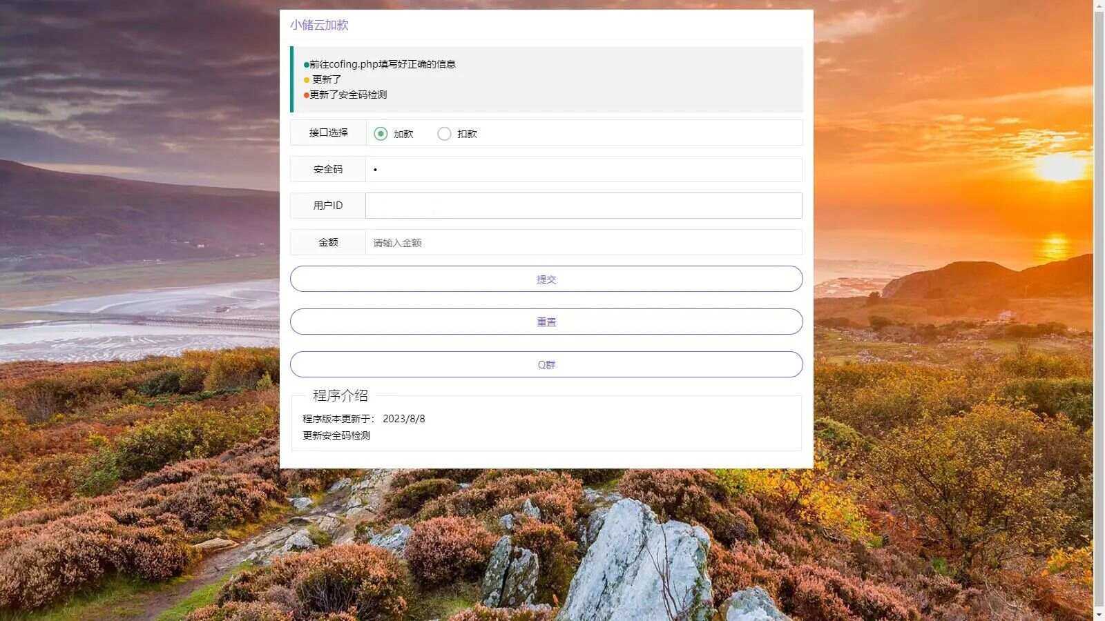 小储云商城网页加减款系统php源码 - 灵魂源码网-网站搭建教学-软件开发-小程序源码