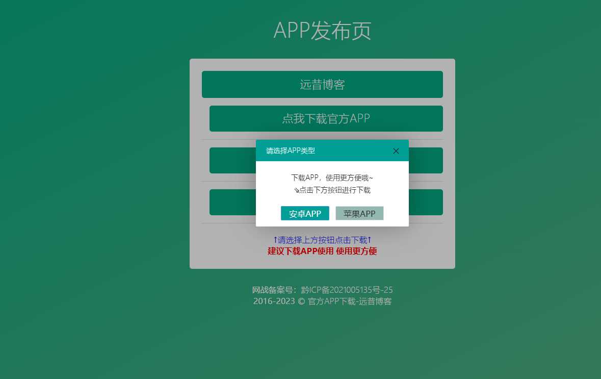图片[5] - 四款简洁好看 自适应的APP下载单页源码 - 灵魂源码网-网站搭建教学-软件开发-小程序源码