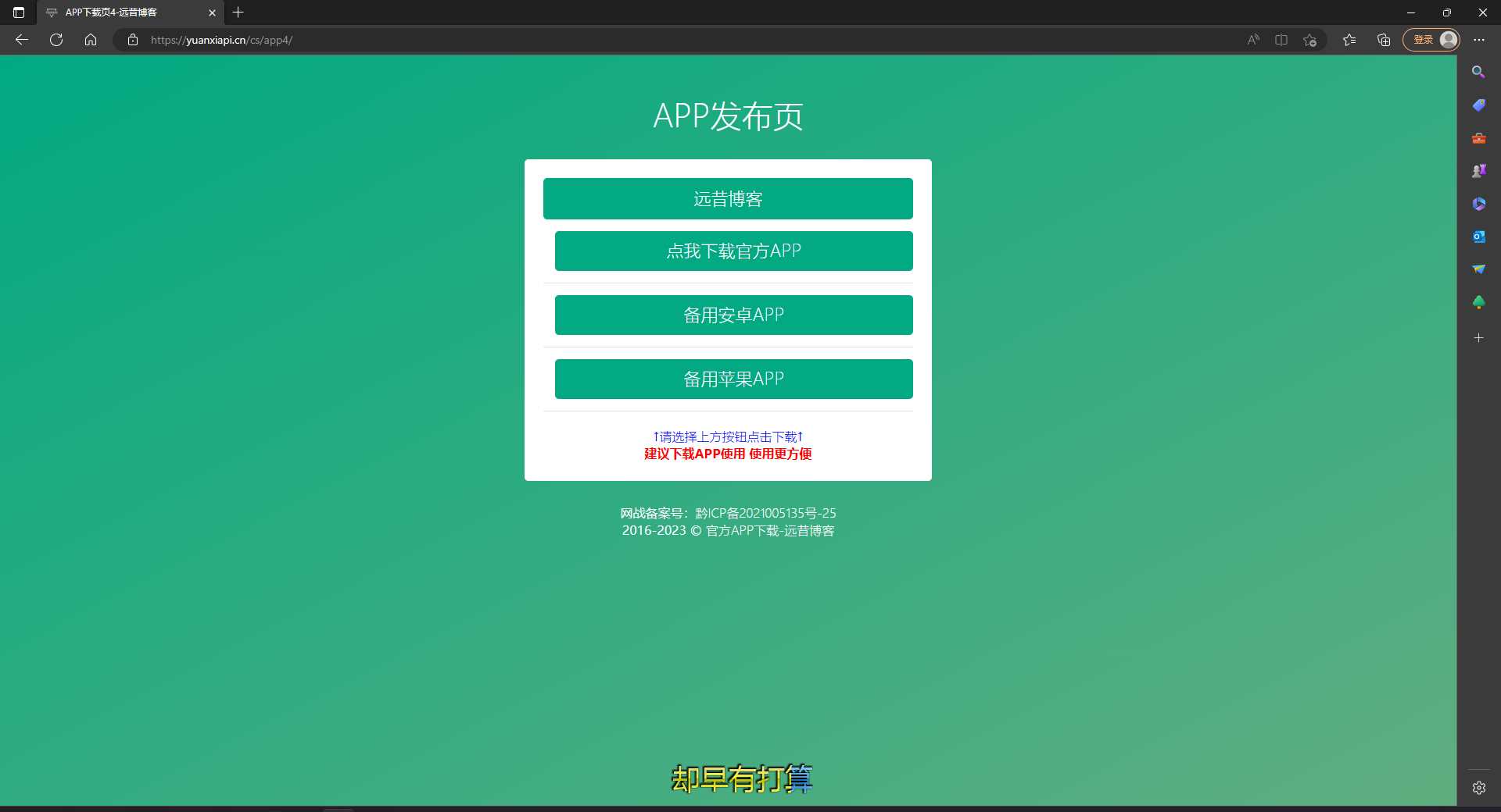 图片[4] - 四款简洁好看 自适应的APP下载单页源码 - 灵魂源码网-网站搭建教学-软件开发-小程序源码