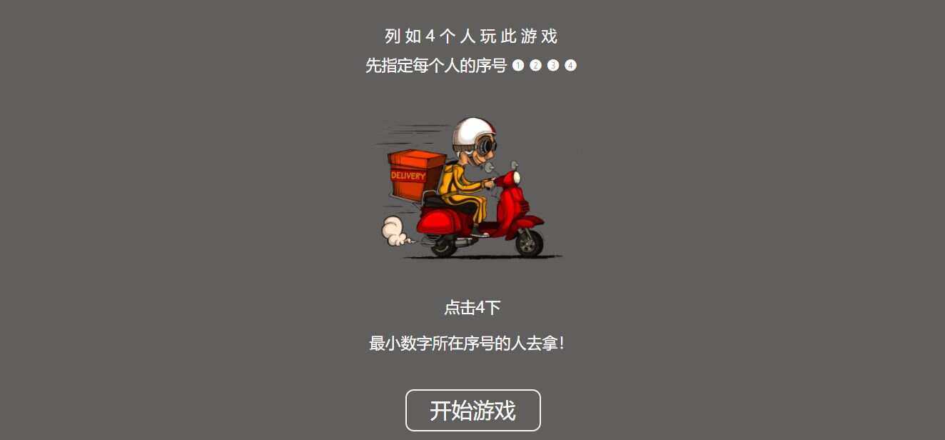 仿饿了么谁去拿外卖html源码 - 灵魂源码网-网站搭建教学-软件开发-小程序源码