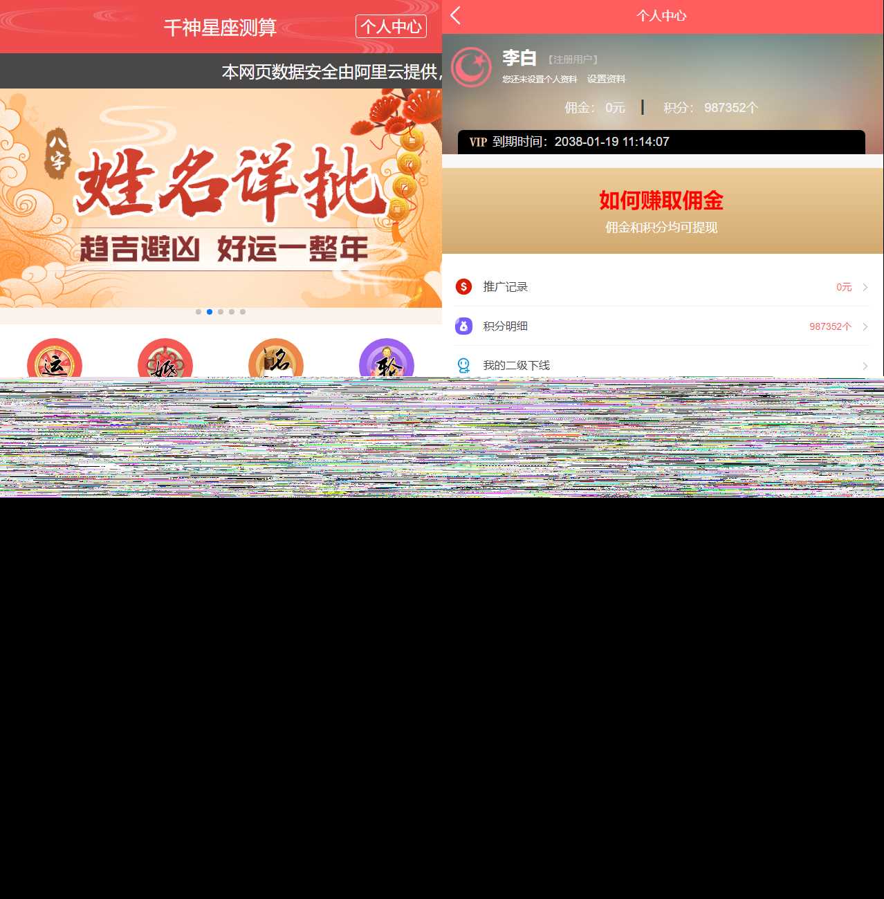 全新UI风水起名塔罗占卜星座运势测算网站源码 - 灵魂源码网-网站搭建教学-软件开发-小程序源码