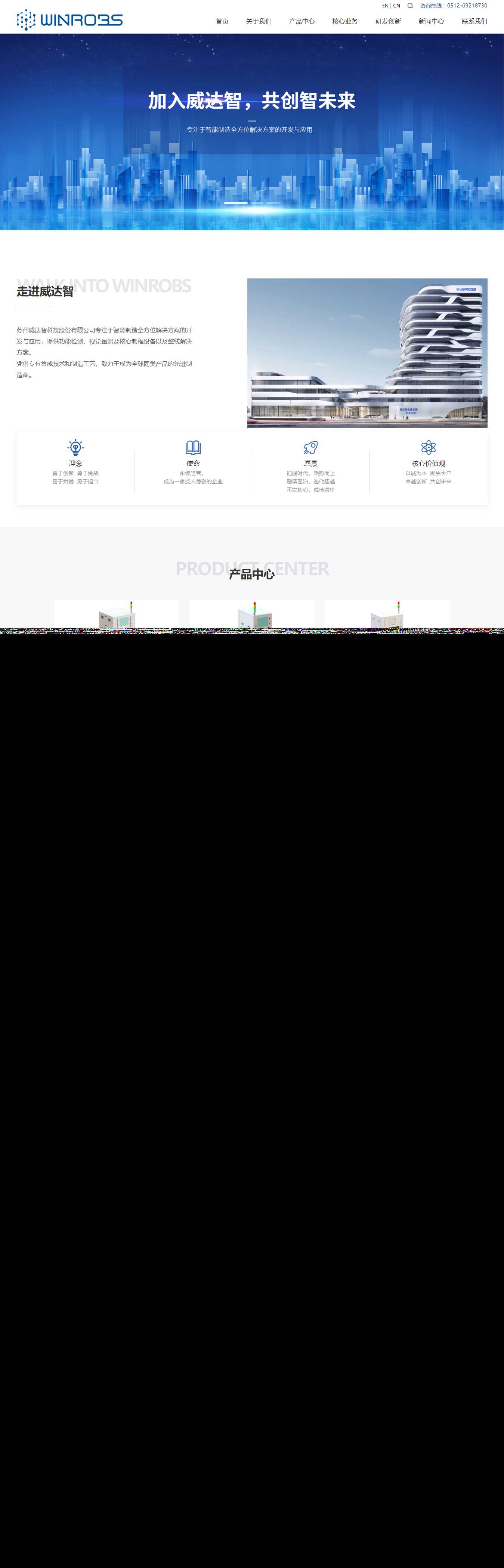 仿苏州威达智企业官网 自适应手机端 html模板 - 灵魂源码网-网站搭建教学-软件开发-小程序源码