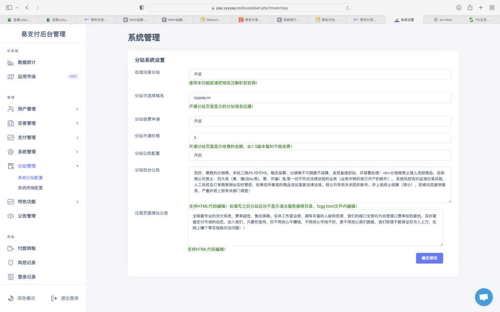 图片[2] - TG云支付公益版全网首发 无后门去授权 - 灵魂源码网-网站搭建教学-软件开发-小程序源码