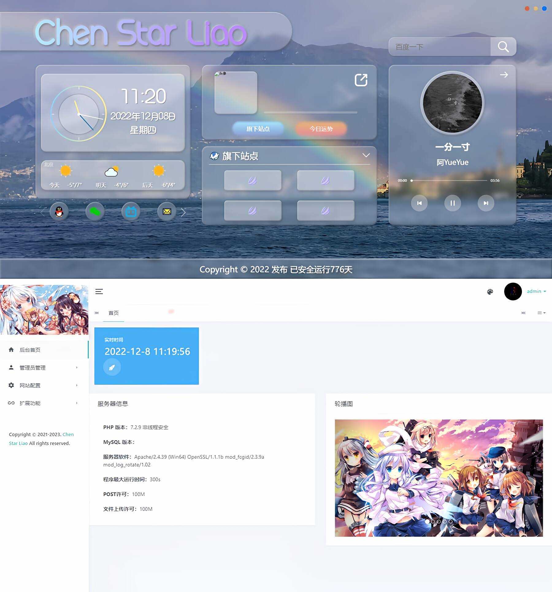 Gteam2.0免授权毛玻璃拟态UI带后台版本修复版 - 灵魂源码网-网站搭建教学-软件开发-小程序源码