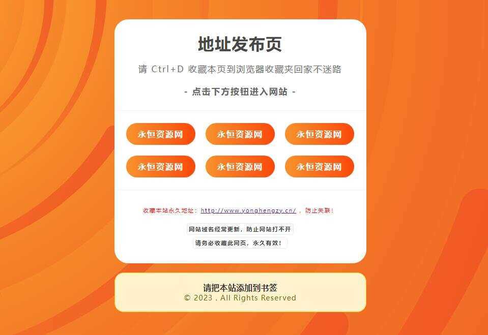 黄色简洁好看的地址发布HTML源码 - 灵魂源码网-网站搭建教学-软件开发-小程序源码