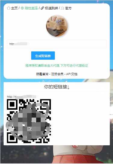 2023最新防红短链接在线生成源码内置接口无广告 - 灵魂源码网-网站搭建教学-软件开发-小程序源码