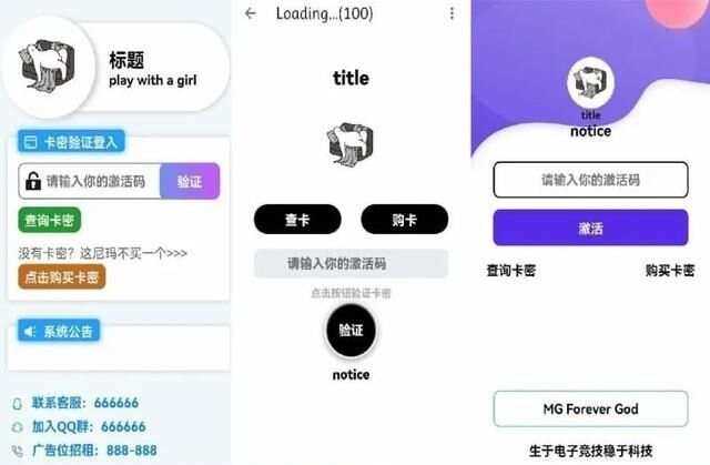 千纸鹤APP云验证系统源码 APK注入引流弹窗 - 灵魂源码网-网站搭建教学-软件开发-小程序源码