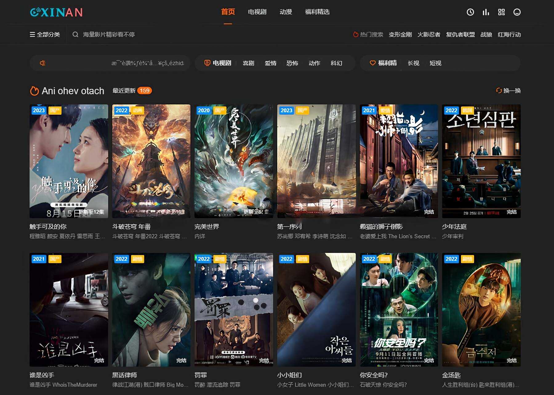 苹果CMS海螺模版V20修复版 加广告代码 - 灵魂源码网-网站搭建教学-软件开发-小程序源码