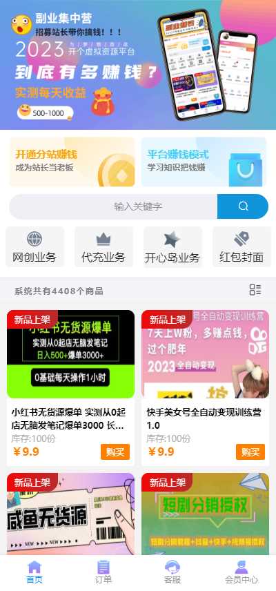 最新彩虹时光商城源码4.18更新 - 灵魂源码网-网站搭建教学-软件开发-小程序源码