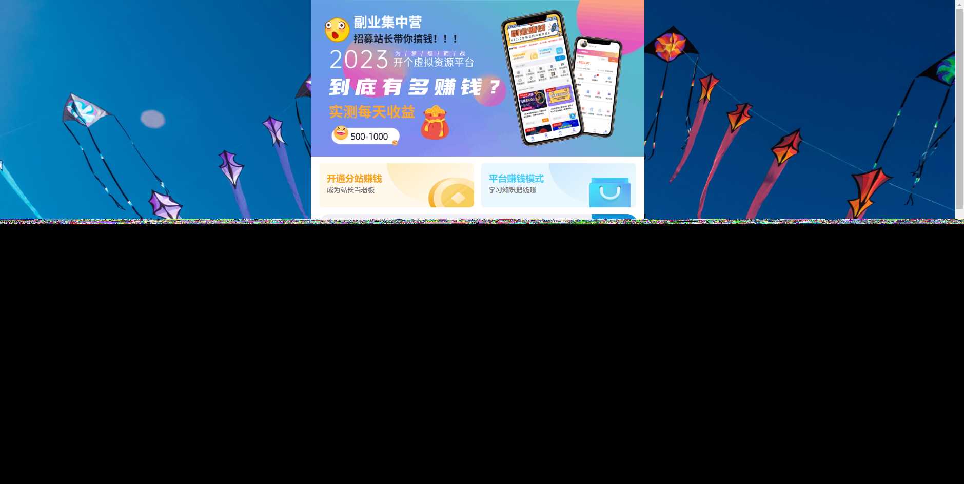 2023最新彩虹商城时光模板知识付费系统 - 灵魂源码网-网站搭建教学-软件开发-小程序源码