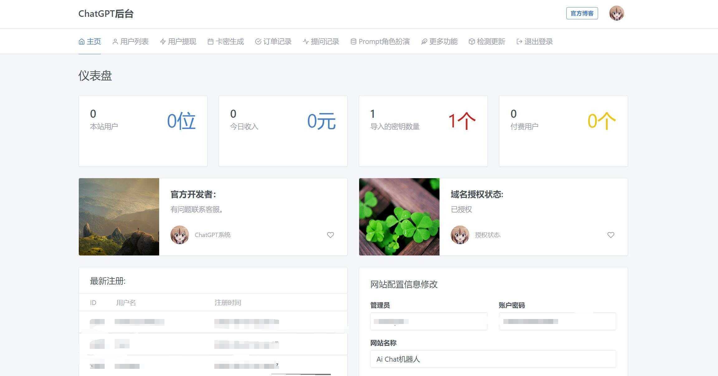 图片[3] - 解决chatGPT商业加密授权弹窗 功能都正常 - 灵魂源码网-网站搭建教学-软件开发-小程序源码