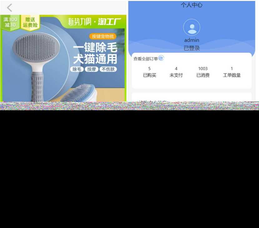 图片[2] - 2023全新UI H5购物商城源码 支持码支付 - 灵魂源码网-网站搭建教学-软件开发-小程序源码