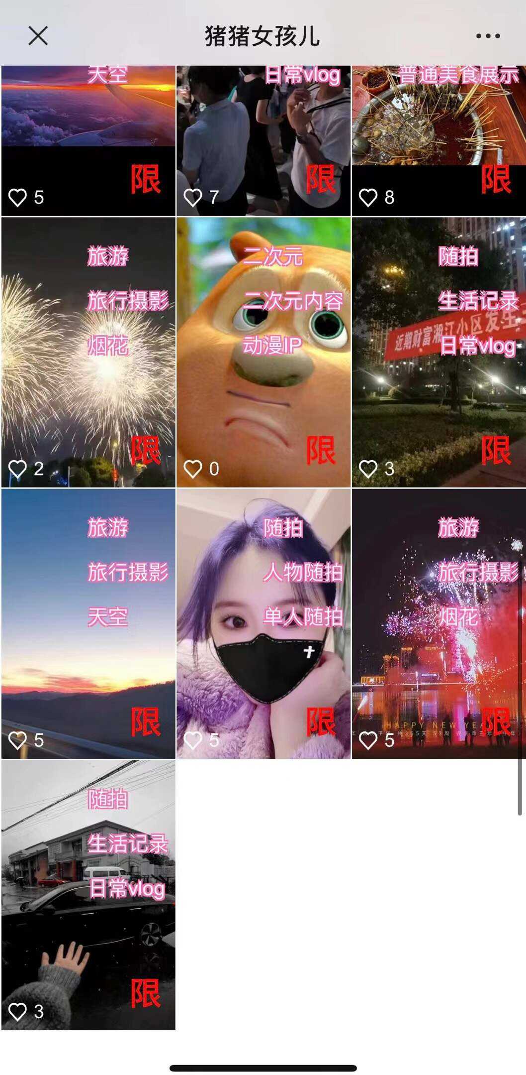 图片[2] - 价值800的抖音标签检测系统源码 - 灵魂源码网-网站搭建教学-软件开发-小程序源码
