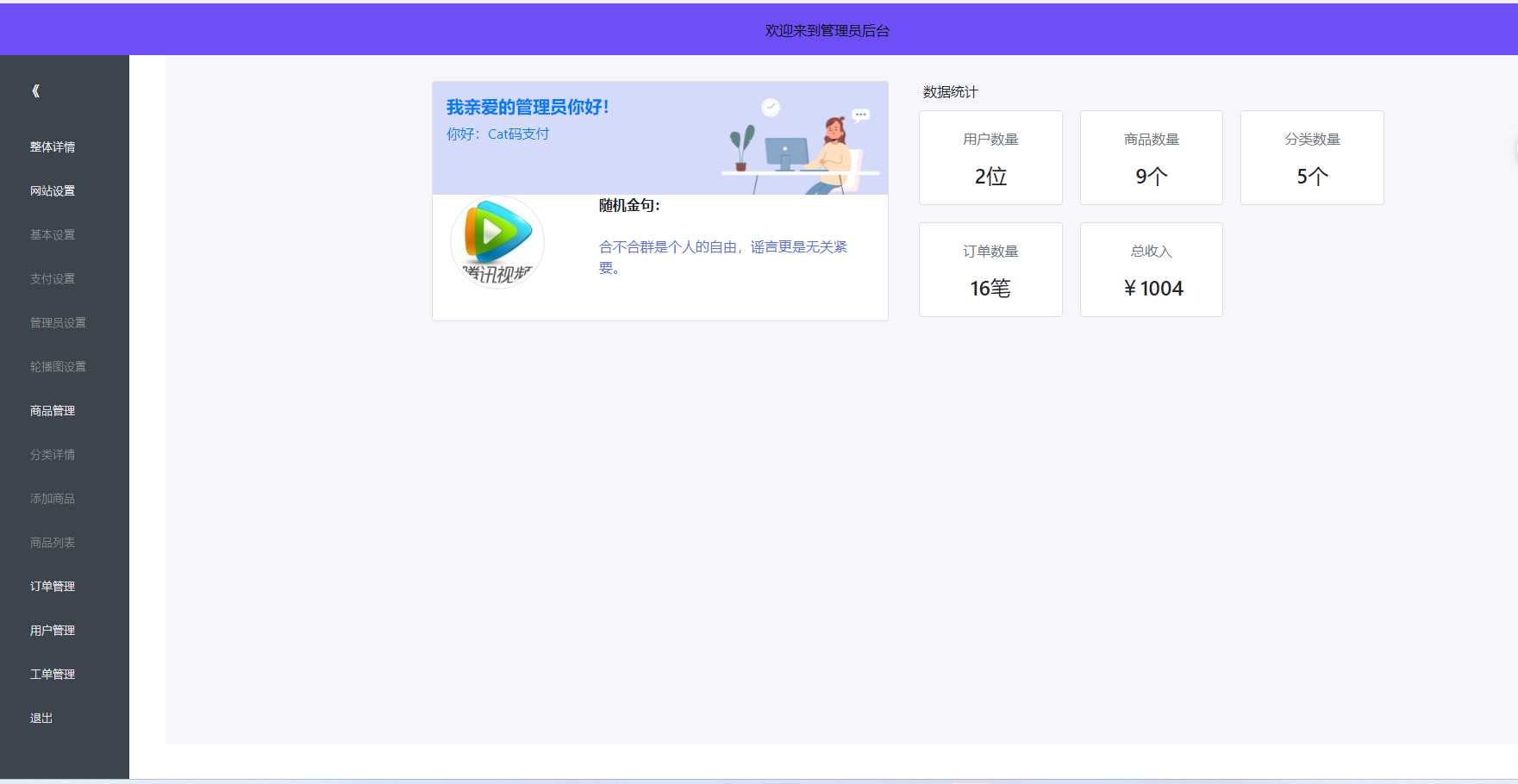 图片[3] - 2023全新UI H5购物商城源码 支持码支付 - 灵魂源码网-网站搭建教学-软件开发-小程序源码