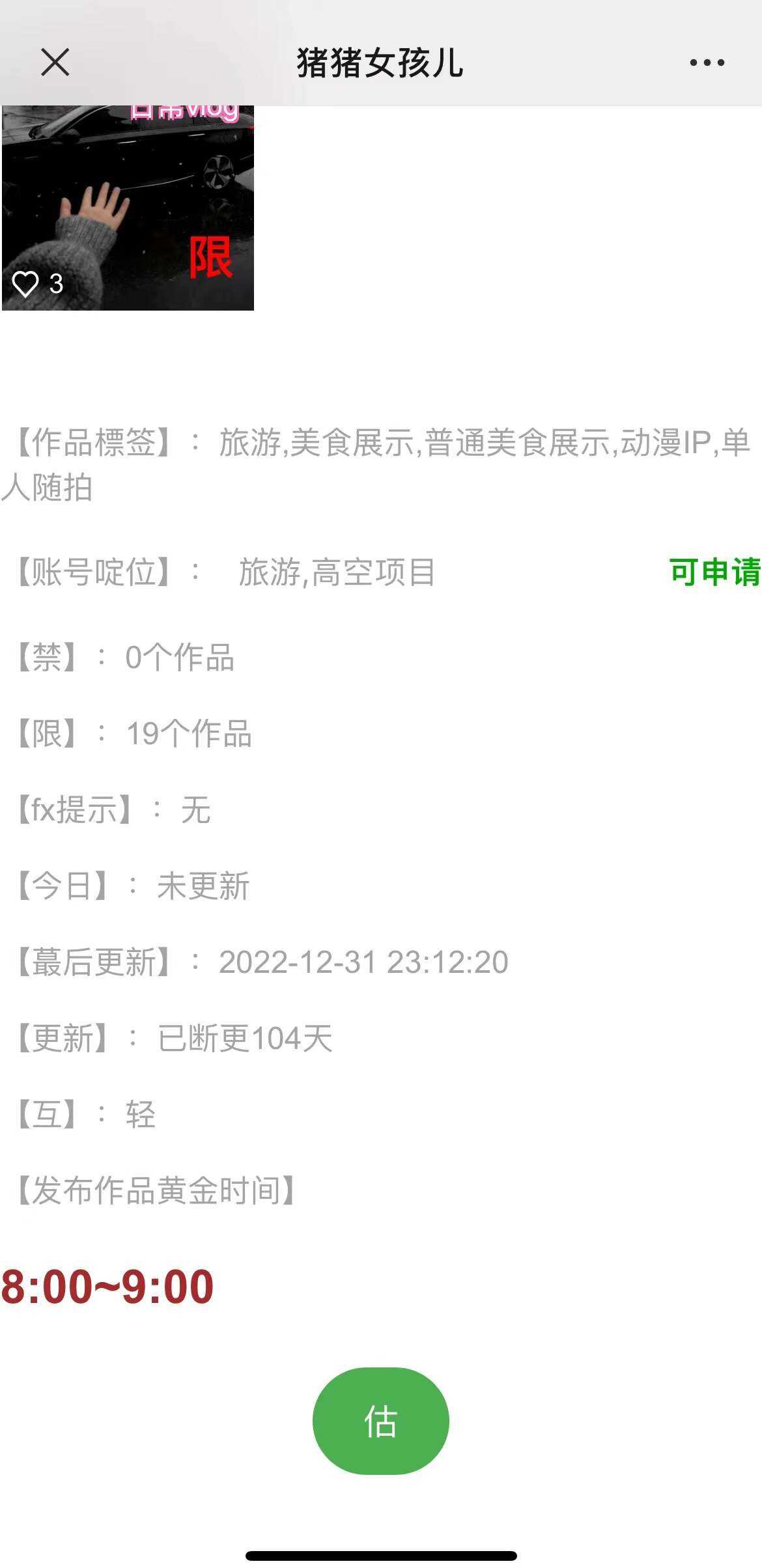 图片[3] - 价值800的抖音标签检测系统源码 - 灵魂源码网-网站搭建教学-软件开发-小程序源码