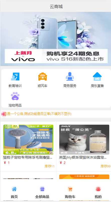 2023全新UI H5购物商城源码 支持码支付 - 灵魂源码网-网站搭建教学-软件开发-小程序源码