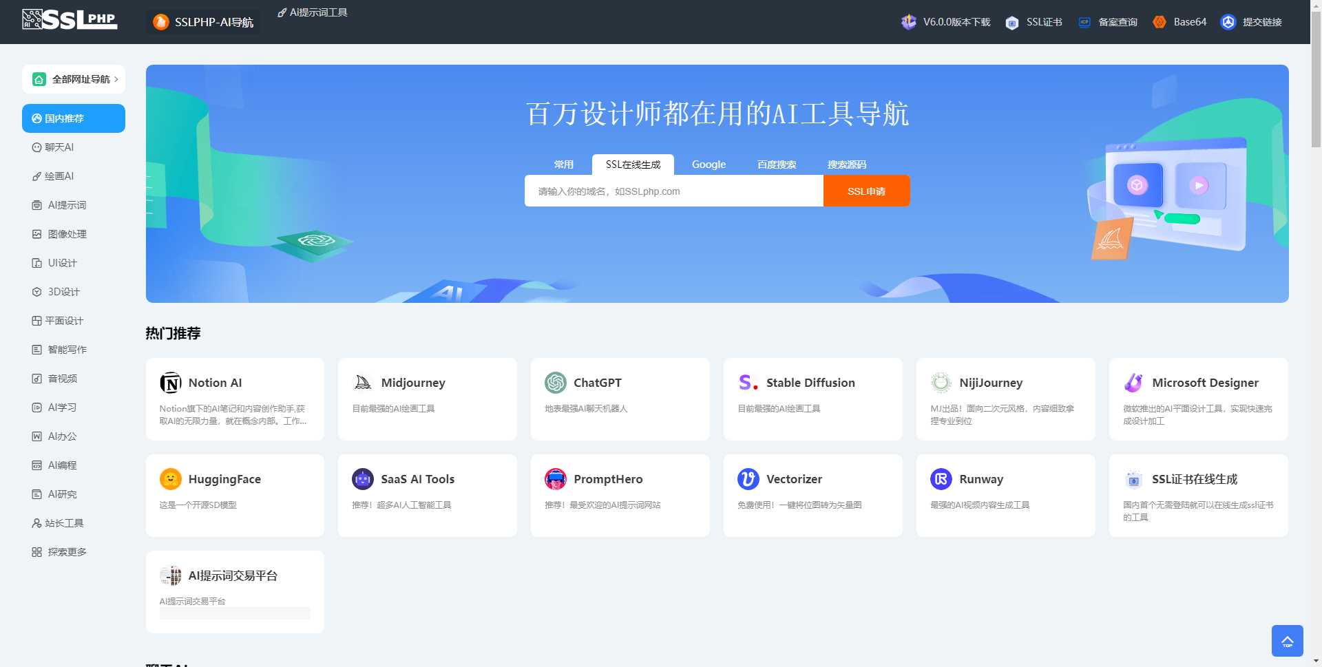 thinkphp开发ai网址导航源码最新版本2.0.38版本 - 灵魂源码网-网站搭建教学-软件开发-小程序源码