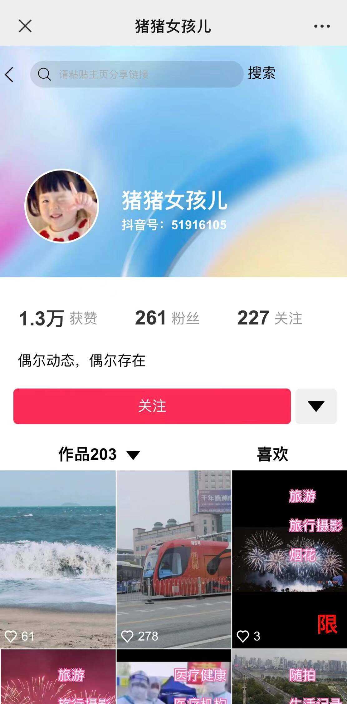 价值800的抖音标签检测系统源码 - 灵魂源码网-网站搭建教学-软件开发-小程序源码