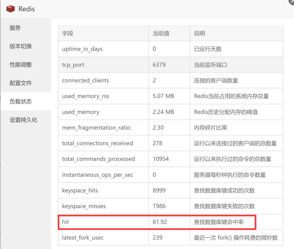 图片[5] - wordpress加速缓存插件Redis Object CacheV2.4.4 - 灵魂源码网-网站搭建教学-软件开发-小程序源码