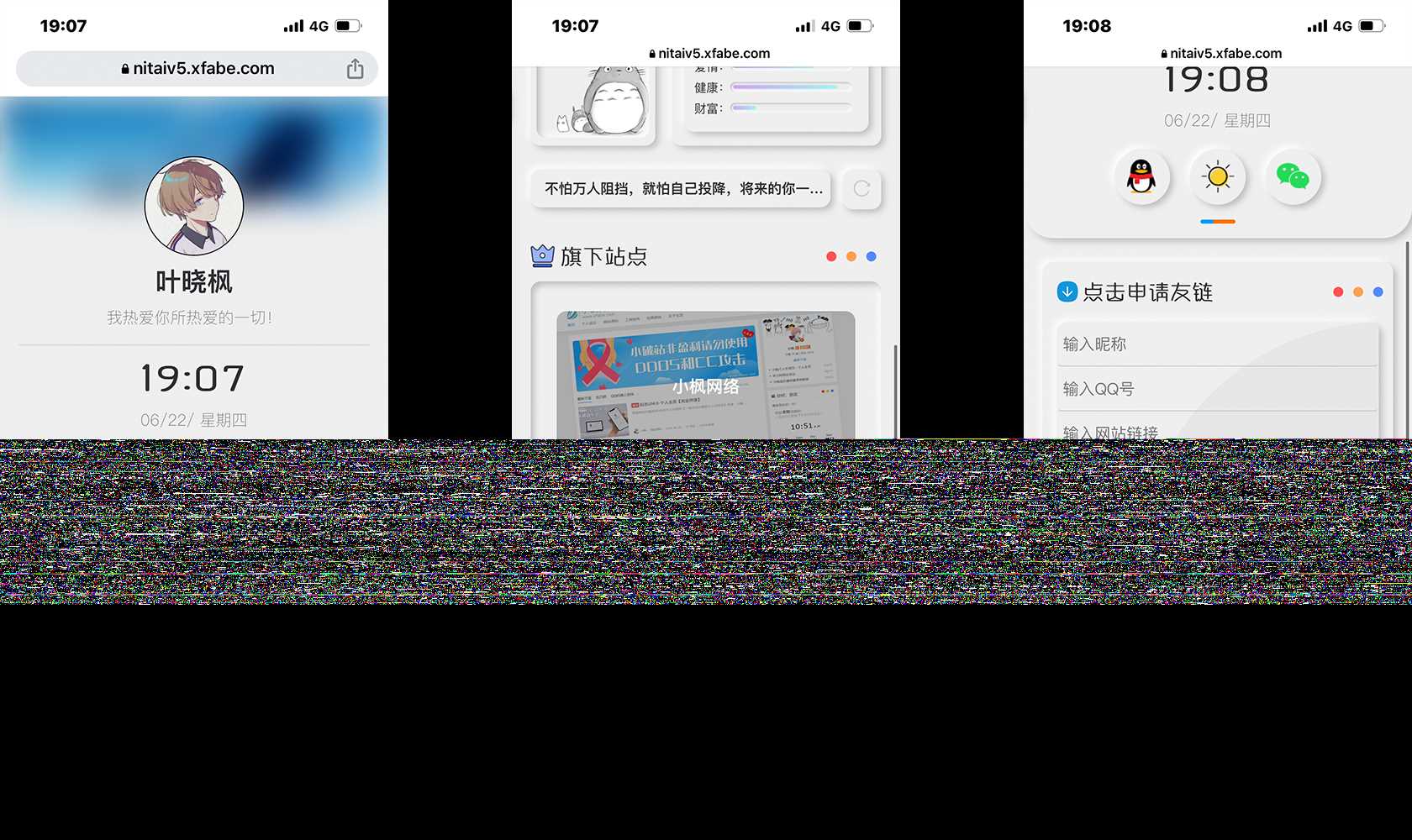 小枫拟态UI5.0个人主页html免费版 - 灵魂源码网-网站搭建教学-软件开发-小程序源码