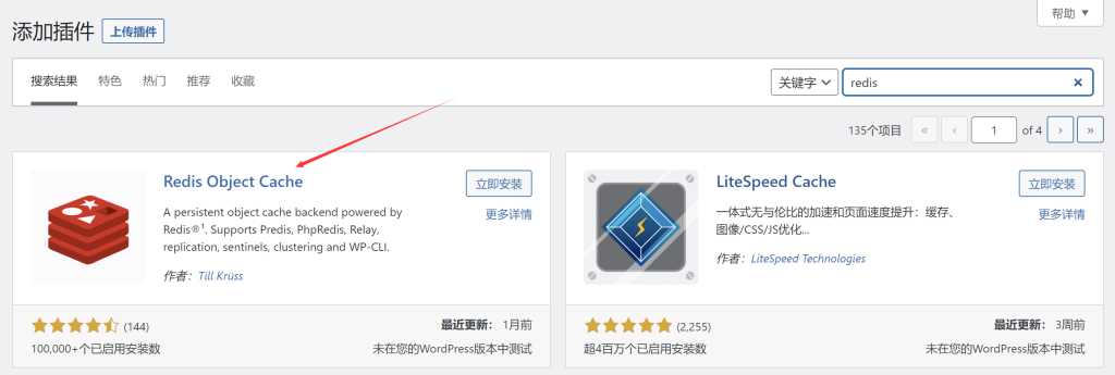 图片[3] - wordpress加速缓存插件Redis Object CacheV2.4.4 - 灵魂源码网-网站搭建教学-软件开发-小程序源码