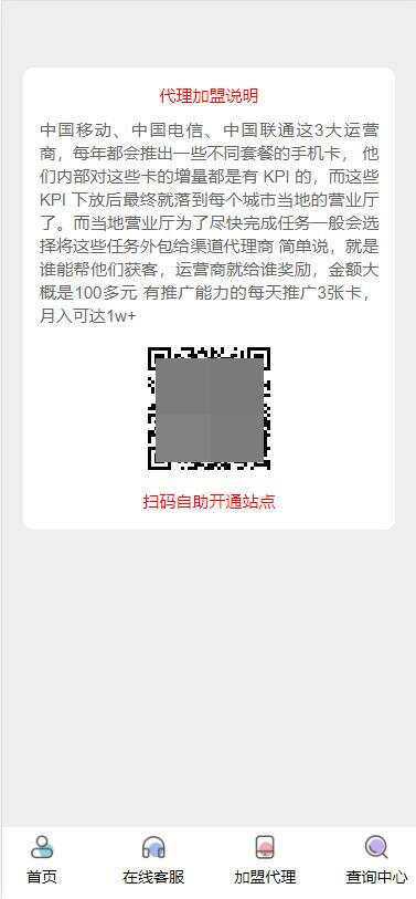 php号卡商城v1.3(支持扫码无限开通分站) - 灵魂源码网-网站搭建教学-软件开发-小程序源码