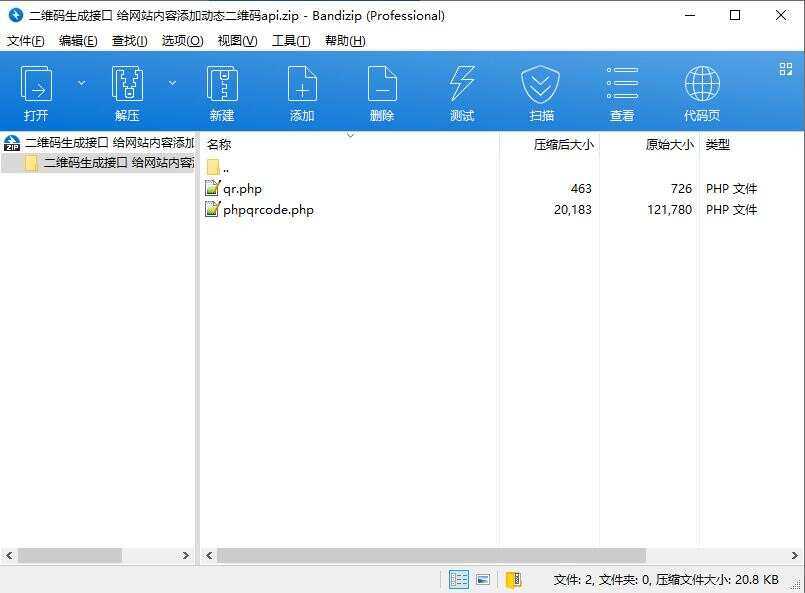 二维码生成接口 给网站内容添加动态二维码api - 灵魂源码网-网站搭建教学-软件开发-小程序源码