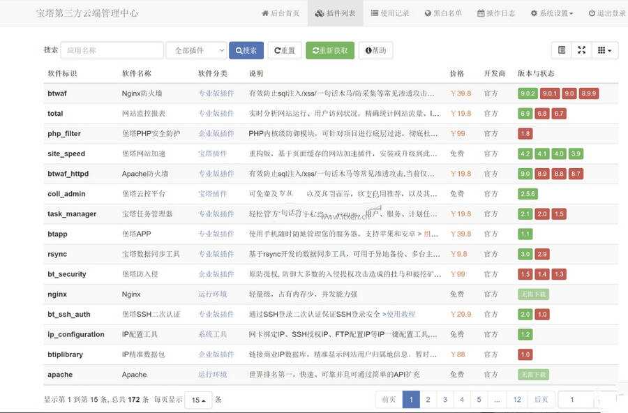 2023 宝塔面板第三方云端源码1.9版本 - 灵魂源码网-网站搭建教学-软件开发-小程序源码
