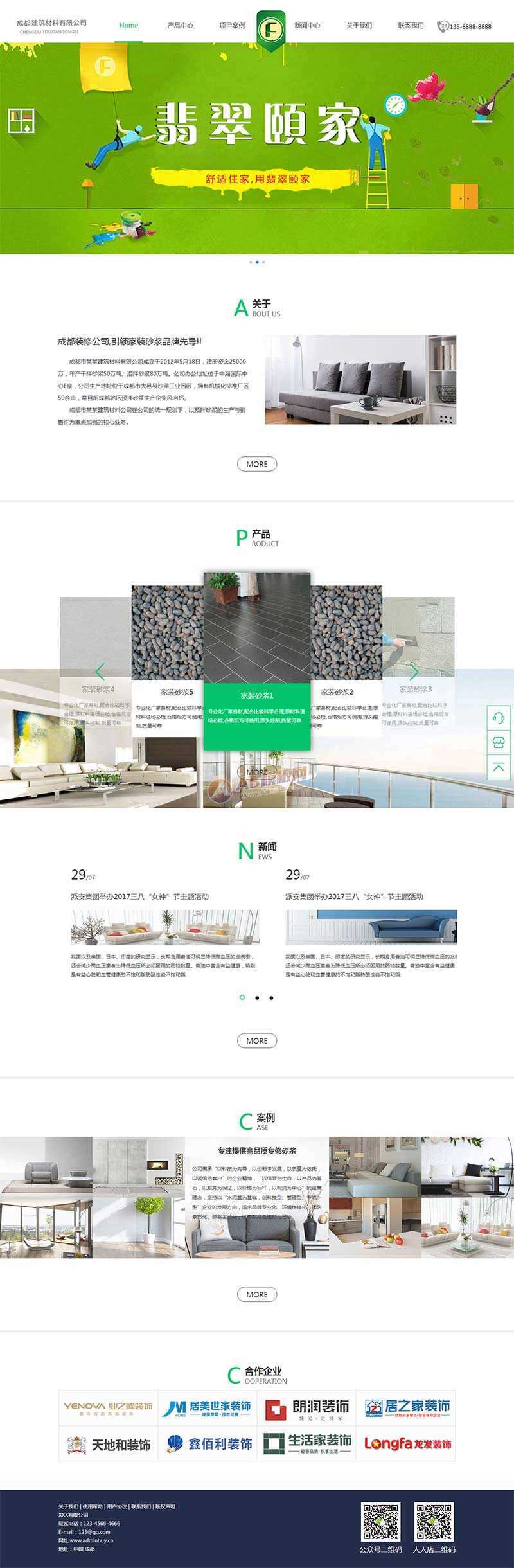 建筑材料装修公司网站HTML模板 - 灵魂源码网-网站搭建教学-软件开发-小程序源码