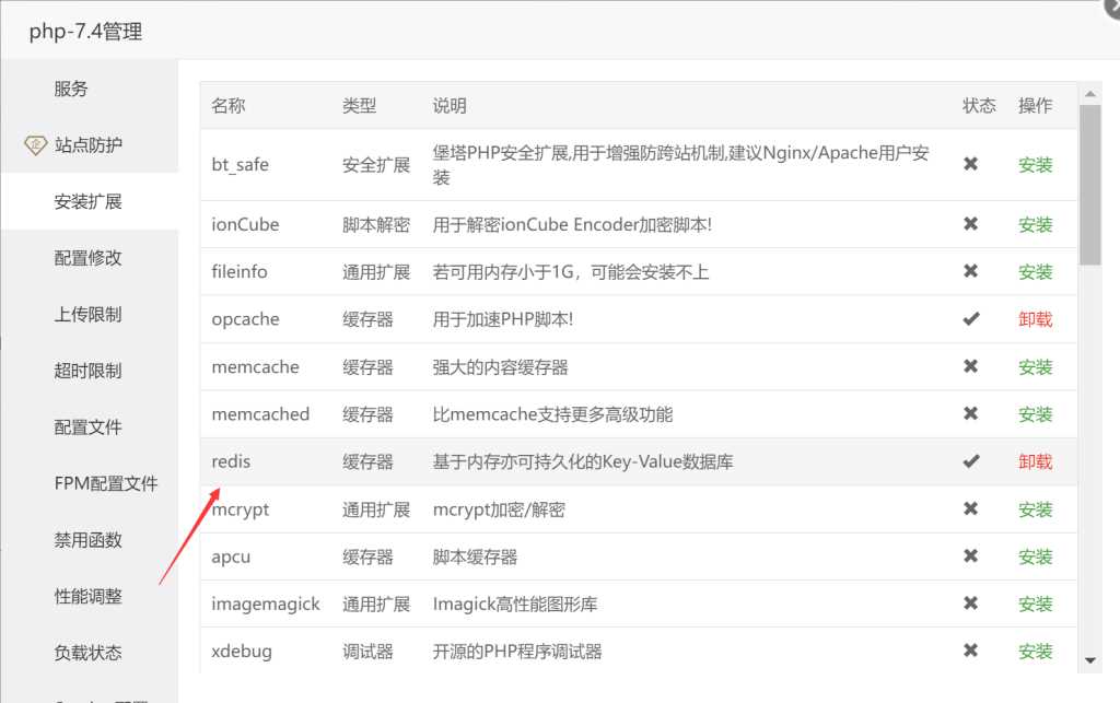 图片[2] - wordpress加速缓存插件Redis Object CacheV2.4.4 - 灵魂源码网-网站搭建教学-软件开发-小程序源码