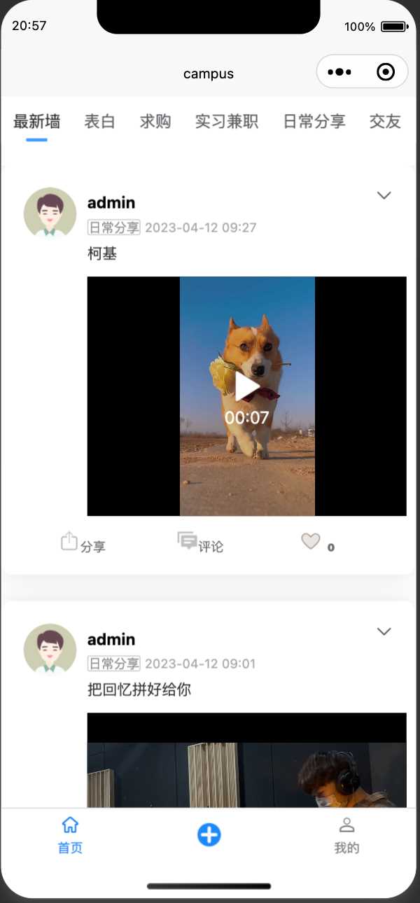 图片[11] - springboot简单的后台管理系统 快速开发毕设 案例表白墙仿微博UI布局 - 灵魂源码网-网站搭建教学-软件开发-小程序源码