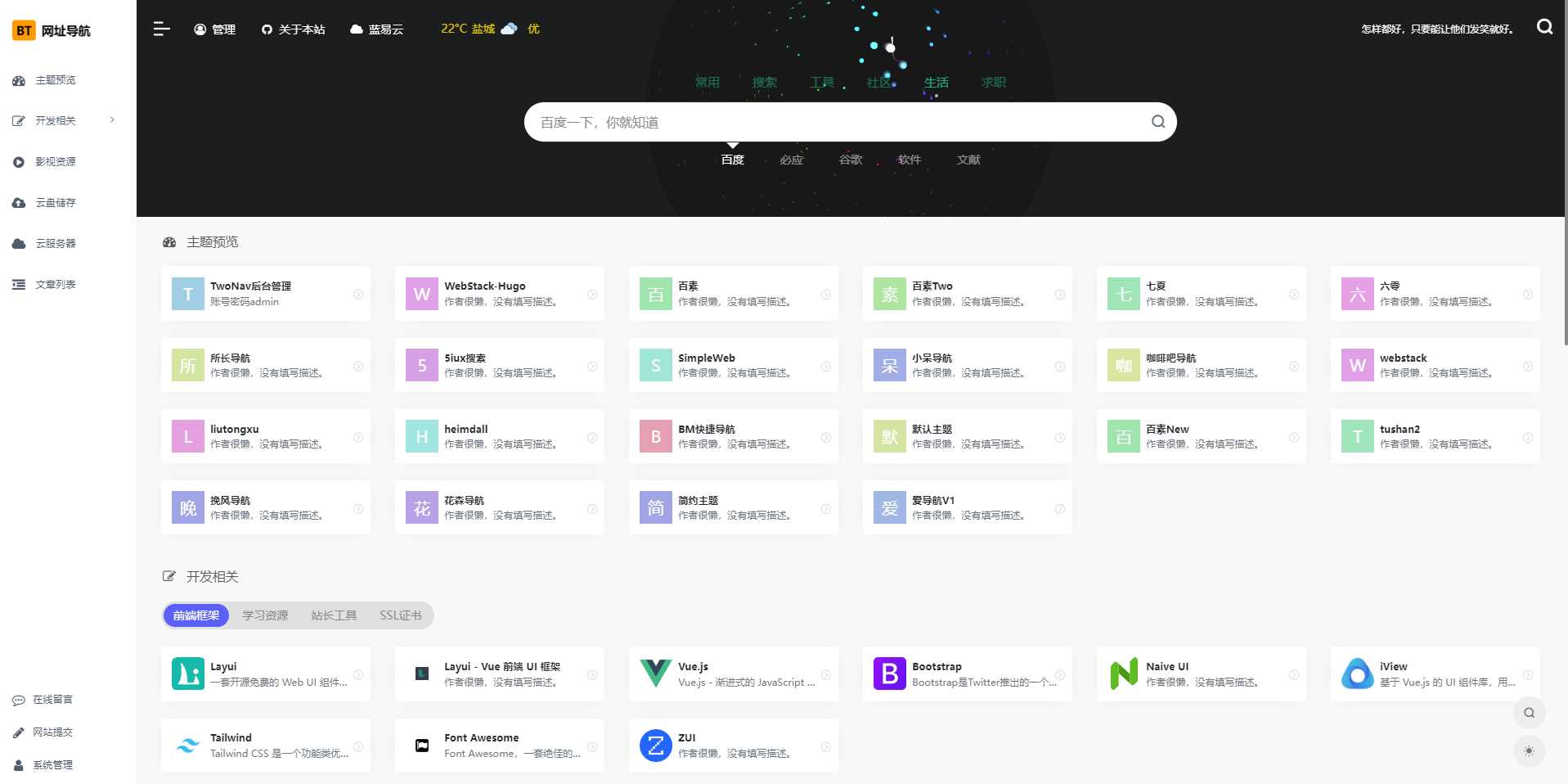 TwoNav导航系统v2.0.40版 已过授权 - 灵魂源码网-网站搭建教学-软件开发-小程序源码