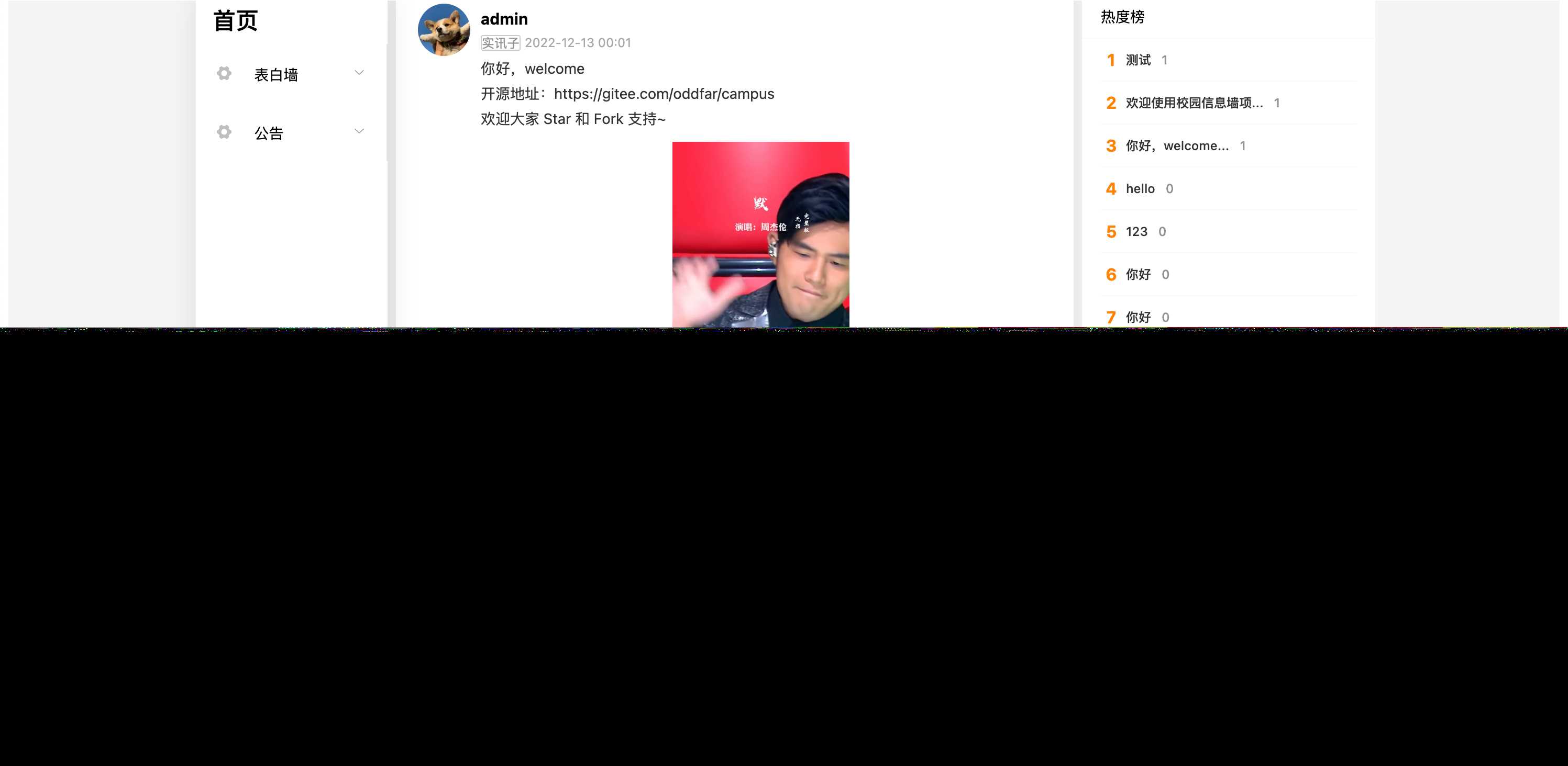 图片[3] - springboot简单的后台管理系统 快速开发毕设 案例表白墙仿微博UI布局 - 灵魂源码网-网站搭建教学-软件开发-小程序源码