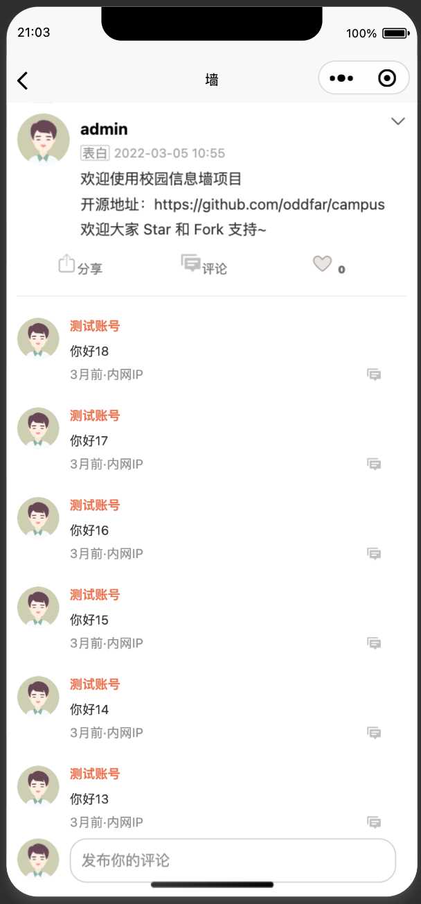 图片[16] - springboot简单的后台管理系统 快速开发毕设 案例表白墙仿微博UI布局 - 灵魂源码网-网站搭建教学-软件开发-小程序源码