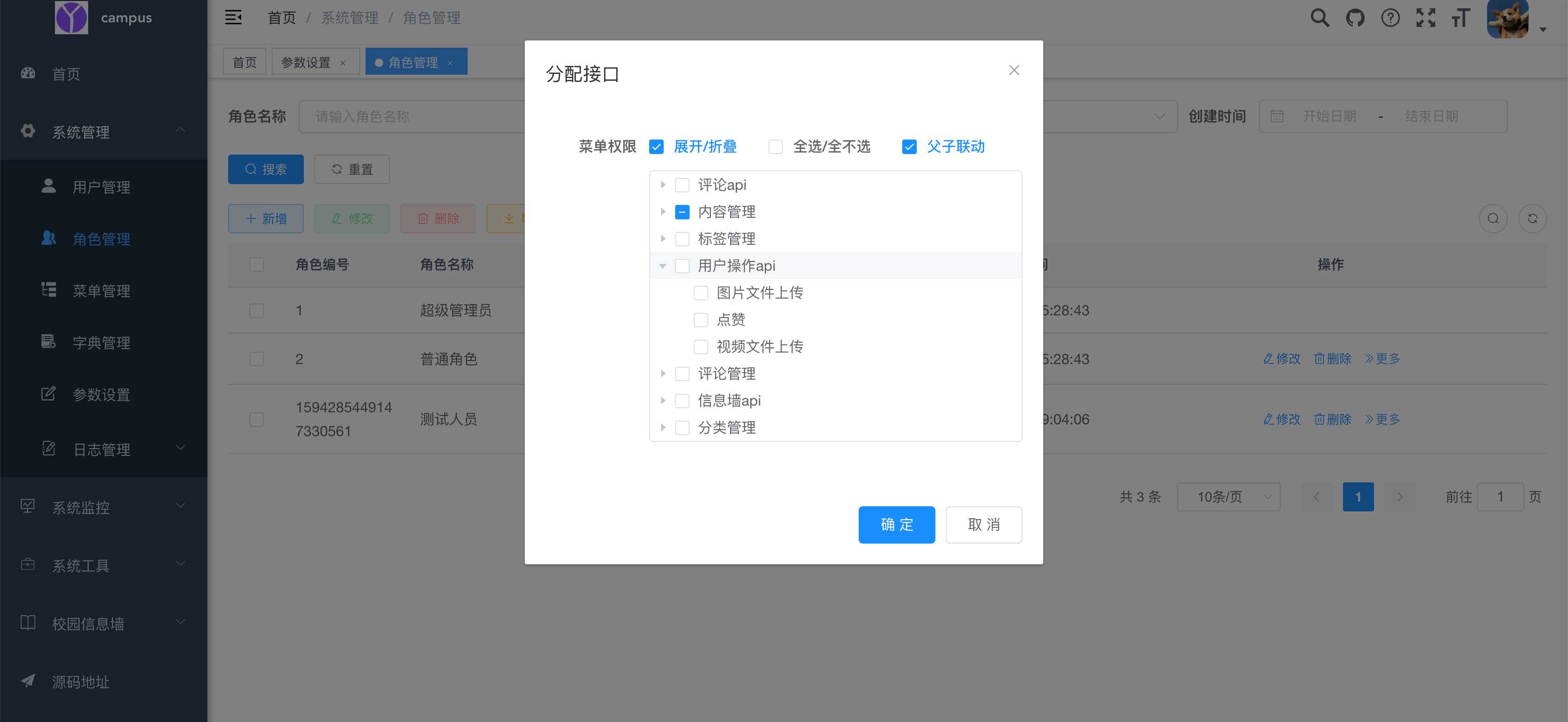 图片[9] - springboot简单的后台管理系统 快速开发毕设 案例表白墙仿微博UI布局 - 灵魂源码网-网站搭建教学-软件开发-小程序源码
