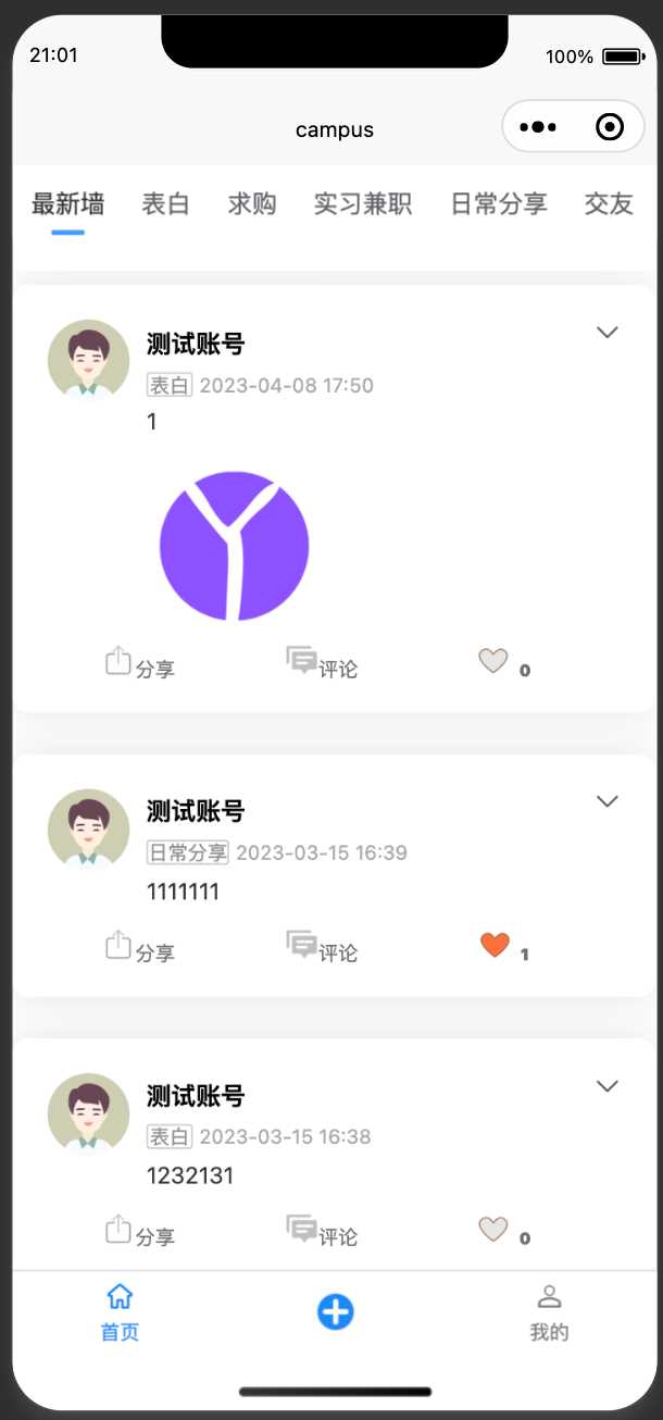 图片[13] - springboot简单的后台管理系统 快速开发毕设 案例表白墙仿微博UI布局 - 灵魂源码网-网站搭建教学-软件开发-小程序源码
