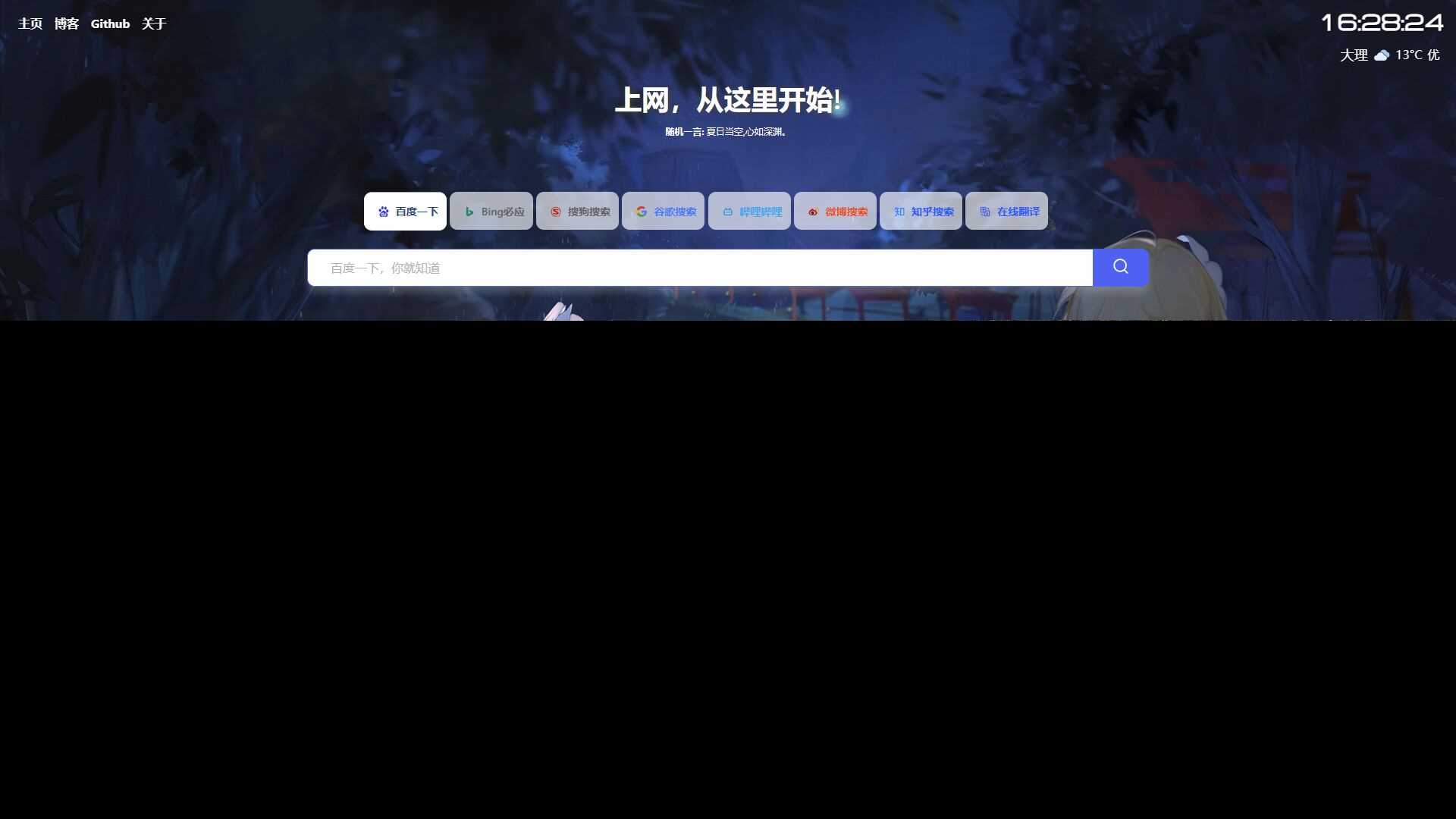 六零导航页(LyLme Spage) 致力于简洁高效网站源码 - 灵魂源码网-网站搭建教学-软件开发-小程序源码