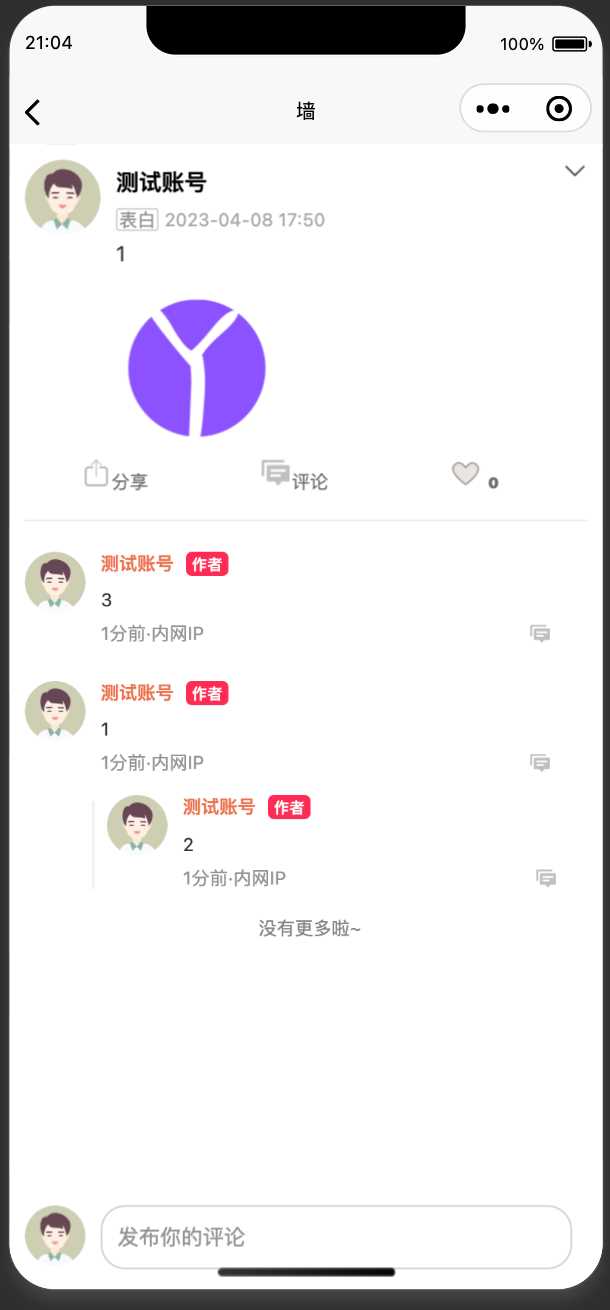 图片[17] - springboot简单的后台管理系统 快速开发毕设 案例表白墙仿微博UI布局 - 灵魂源码网-网站搭建教学-软件开发-小程序源码