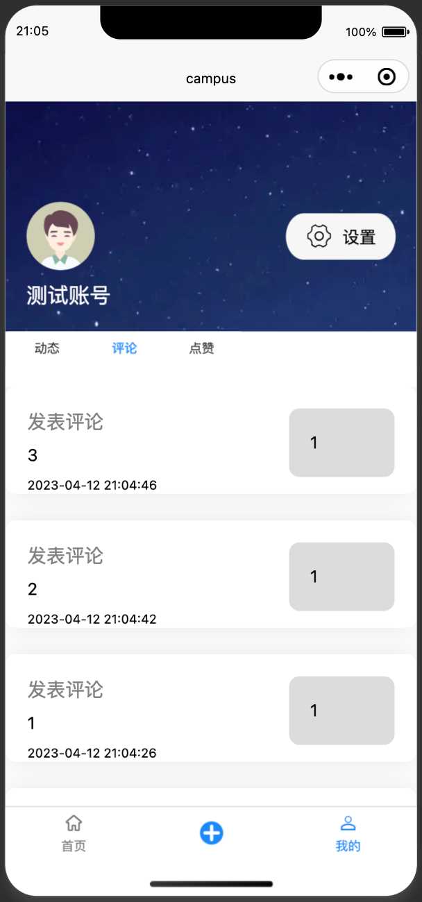 图片[18] - springboot简单的后台管理系统 快速开发毕设 案例表白墙仿微博UI布局 - 灵魂源码网-网站搭建教学-软件开发-小程序源码