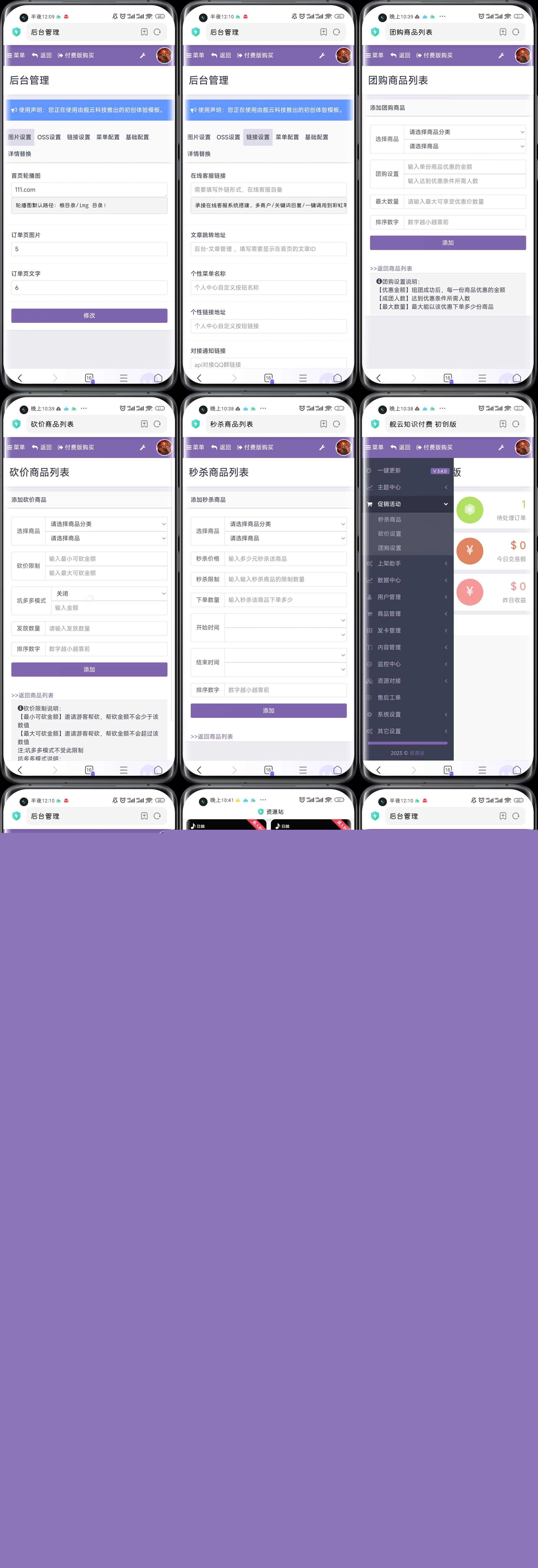 最新彩虹知识付费商城初创体验版V3.4.0 - 灵魂源码网-网站搭建教学-软件开发-小程序源码