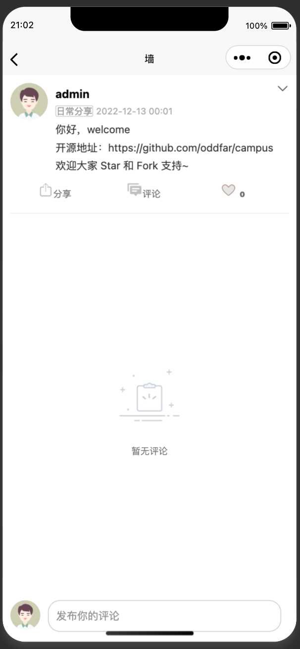 图片[15] - springboot简单的后台管理系统 快速开发毕设 案例表白墙仿微博UI布局 - 灵魂源码网-网站搭建教学-软件开发-小程序源码